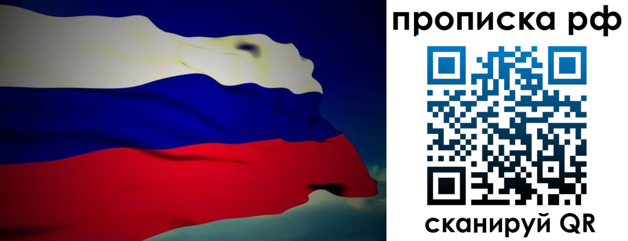 прописка регистрация в Борисоглебске
