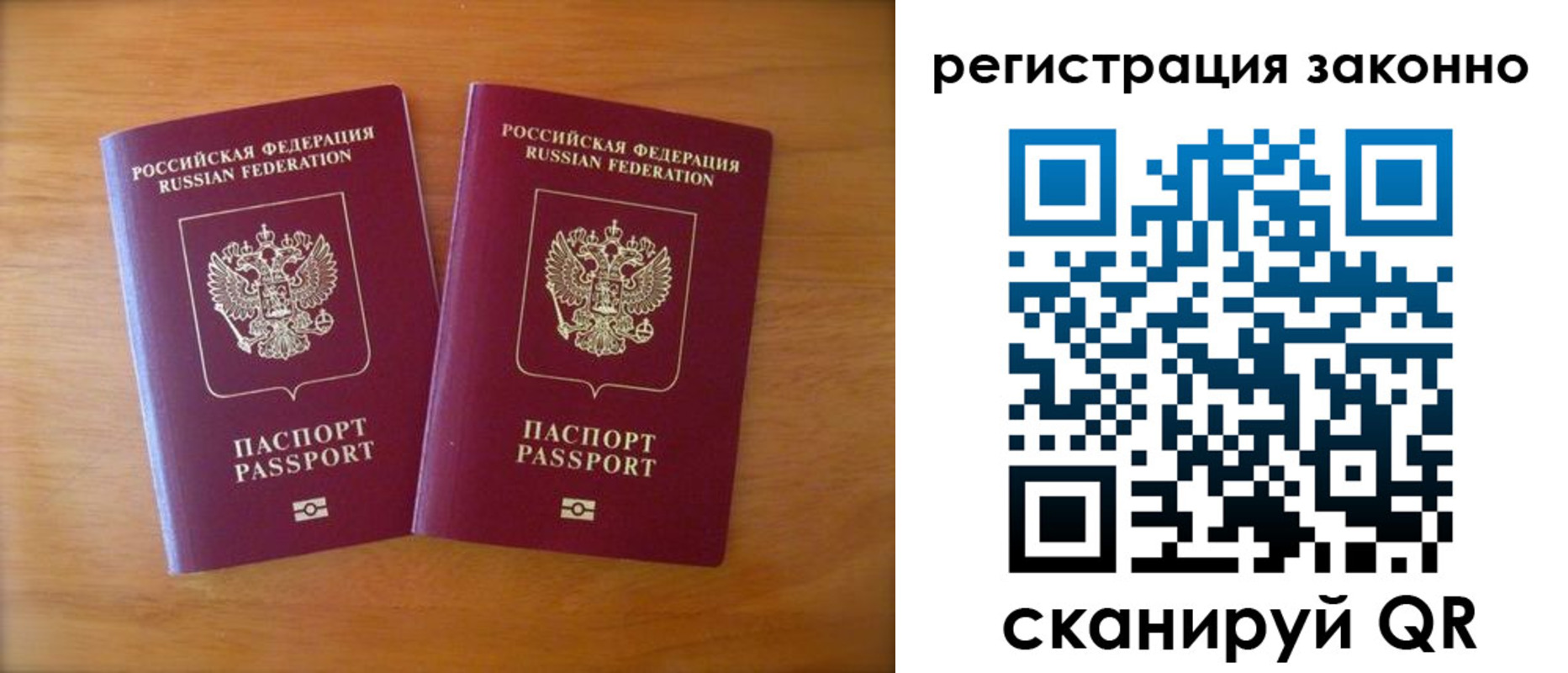 временная регистрация собственник в Борисоглебске
