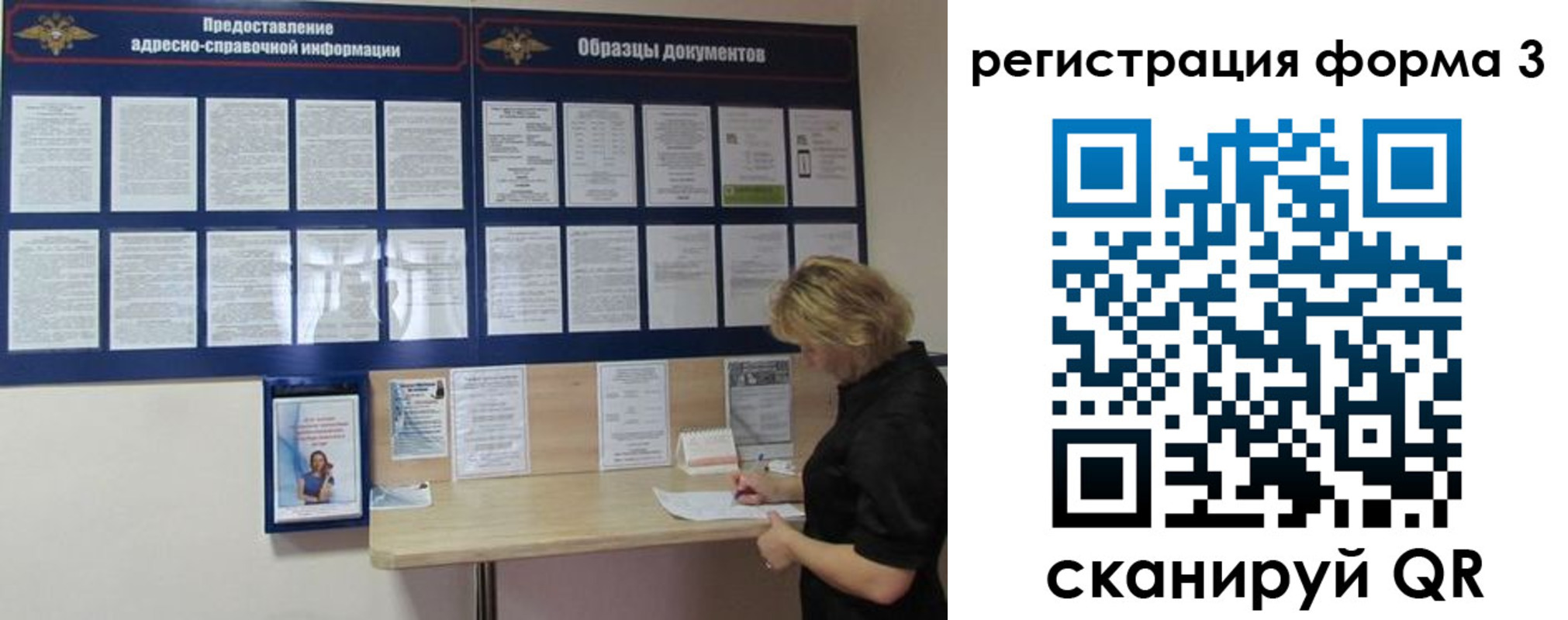 прописка штамп в Борисоглебске