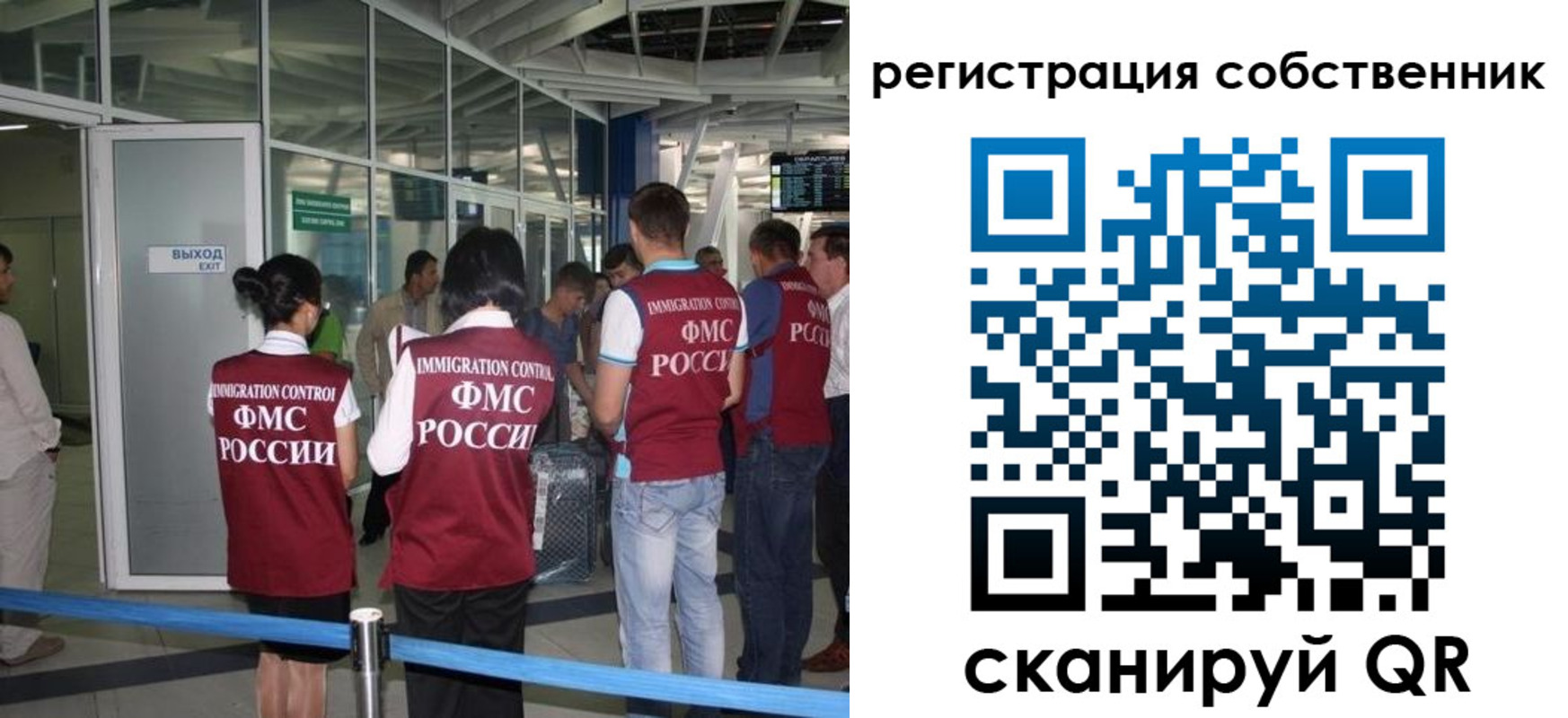 временная регистрация собственник в Борисоглебске