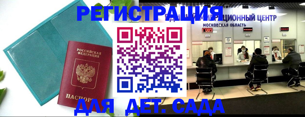 регистрация в Борисоглебске