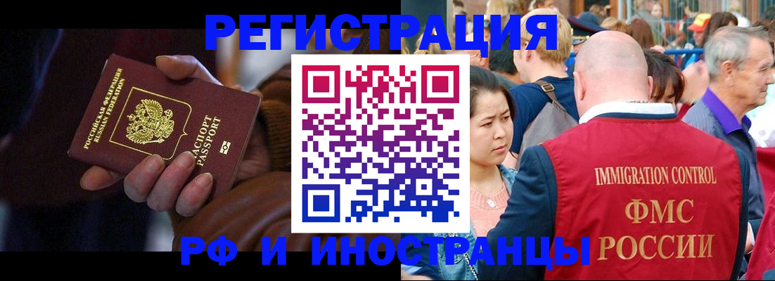 прописка 2025 в Борисоглебске