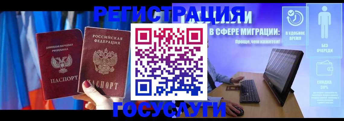 временная регистрация недорого в Борисоглебске