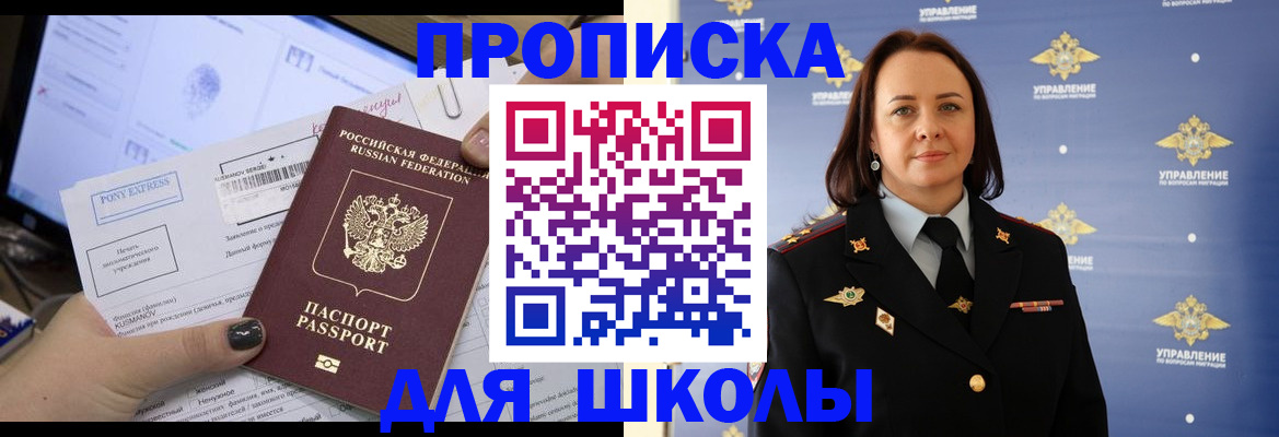 временная регистрация в квартире в Борисоглебске