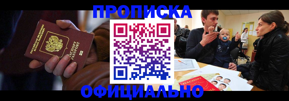 временная регистрация 2025 в Борисоглебске
