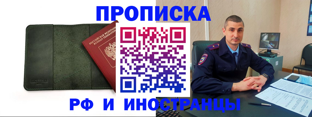 пропишу в квартире в Борисоглебске