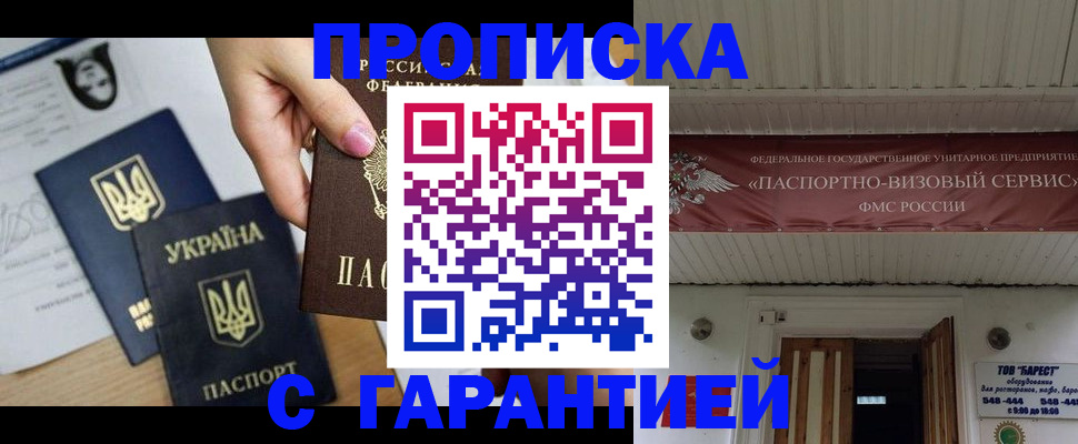 найти адрес прописки в Борисоглебске