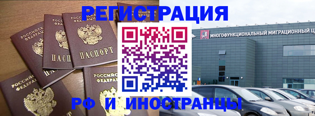 временная регистрация госуслуги в Борисоглебске