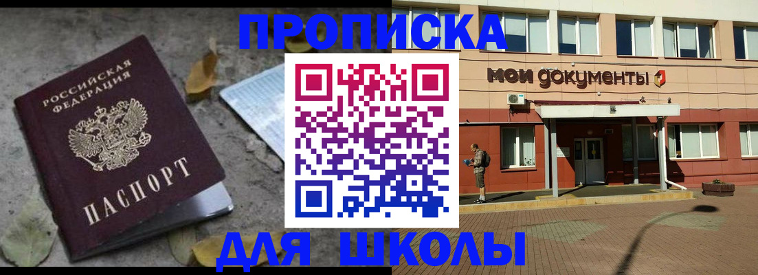 прописка гарантия в Борисоглебске
